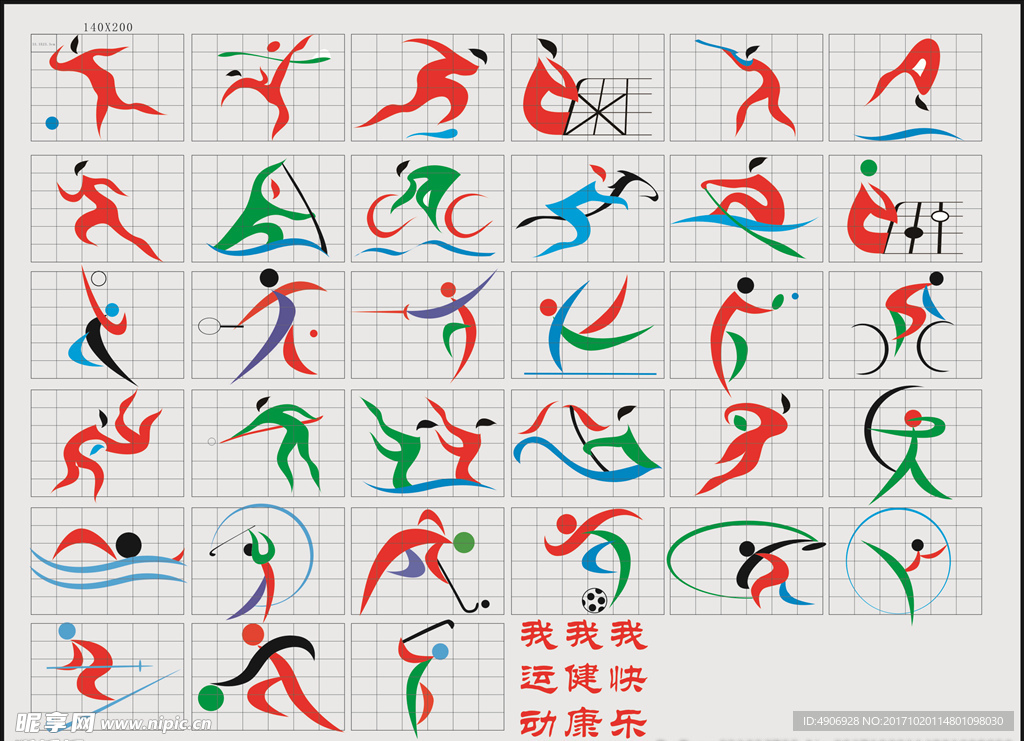 工系统
