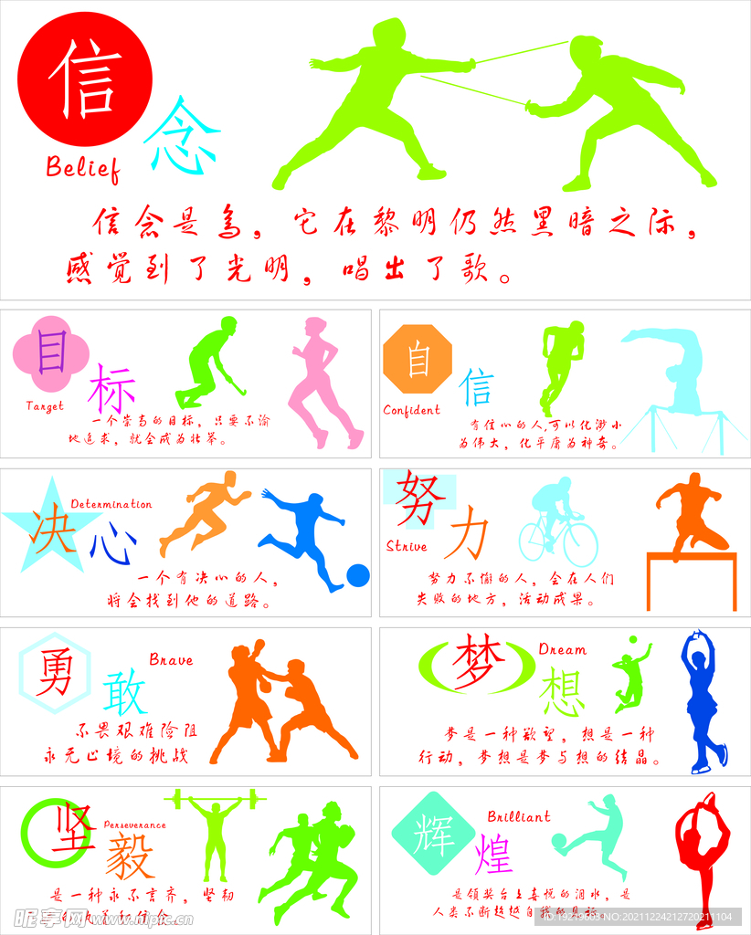 式鼓励球员